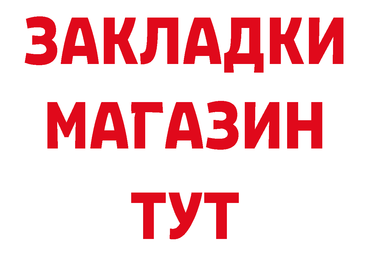 Продажа наркотиков маркетплейс как зайти Реутов